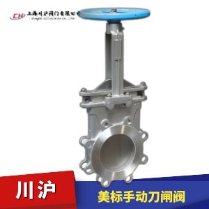 美標手動刀閘閥圖片